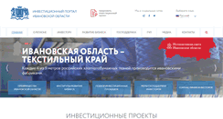 Desktop Screenshot of invest-ivanovo.ru